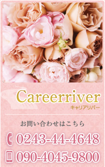 Careerriver