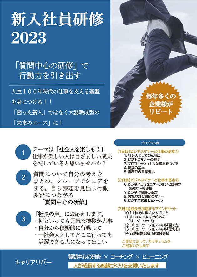 ☆新品 即決 『職場長育成 研修シート一式』 講師&コーチ